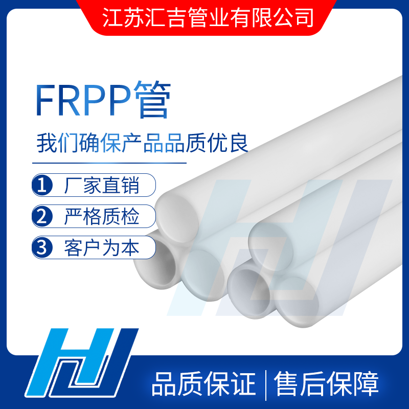 FRPP管材施工過程中兩種設(shè)置方式