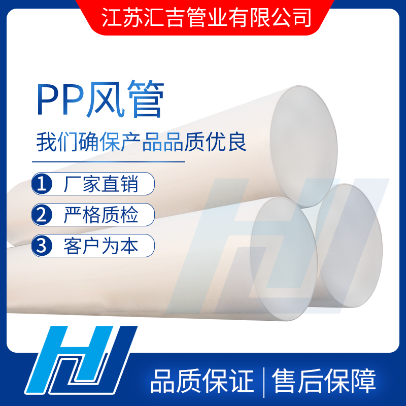 PP風(fēng)管管道全自動焊接技術(shù)和工藝