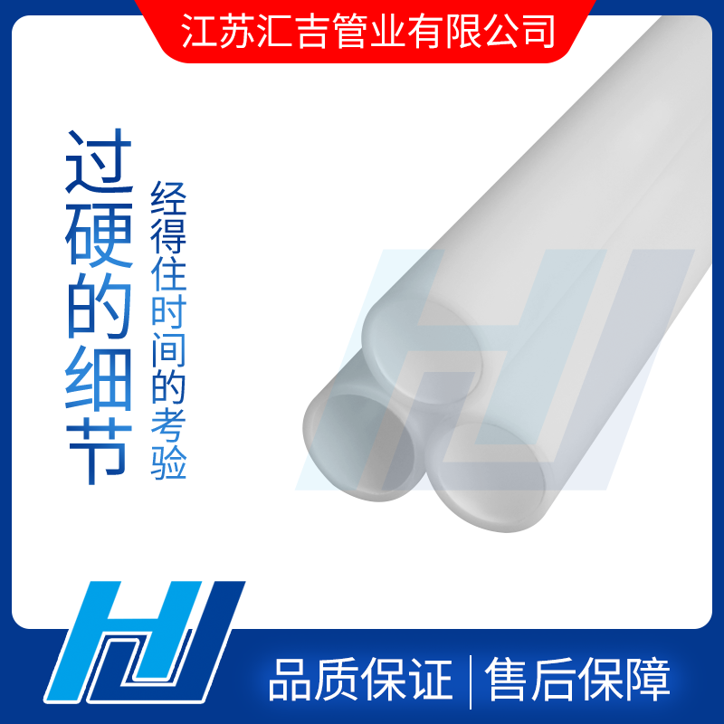 PP管用于工業(yè)排水的質(zhì)量環(huán)境