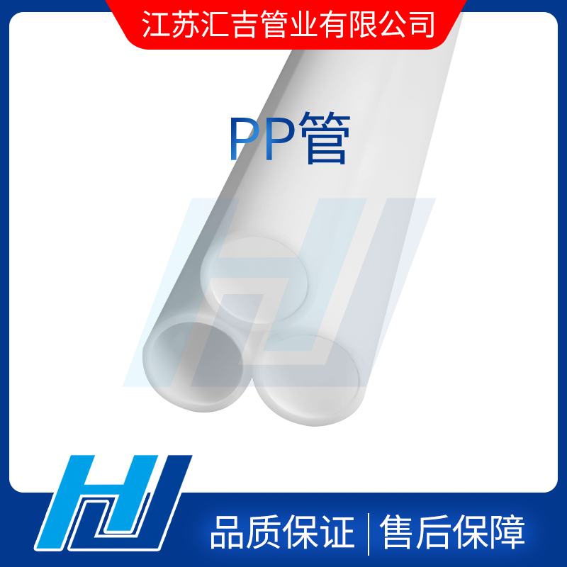 PP管節(jié)能效果及工業(yè)用途